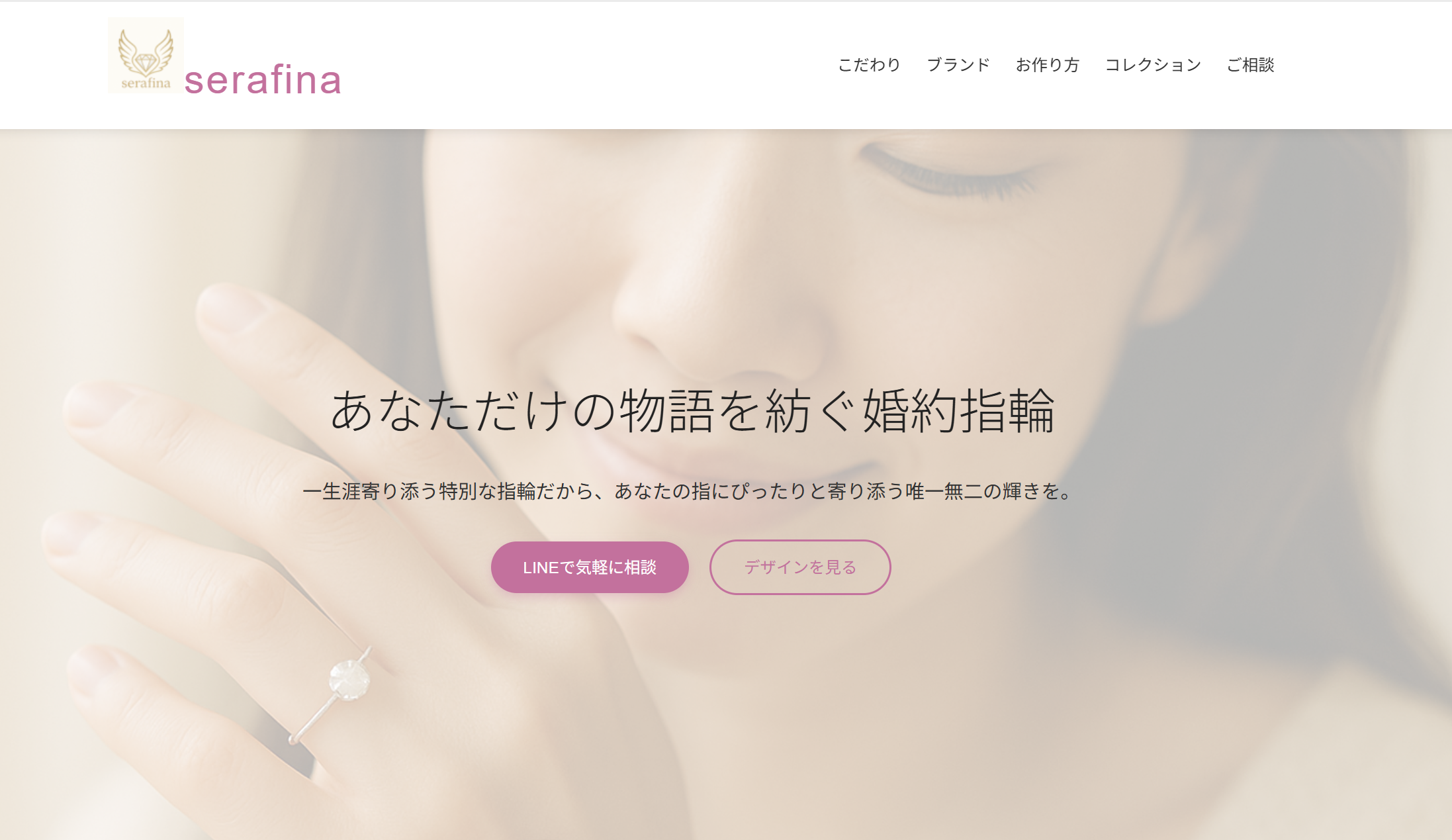 serafina