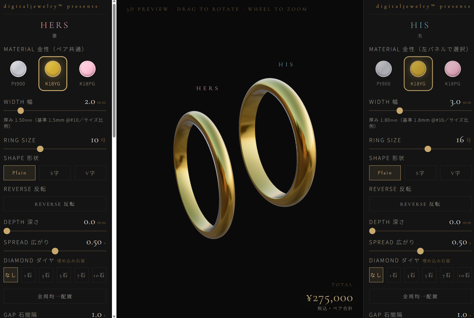 32インチタブレット ペアモード — HERSとHISを大画面で同時に編集