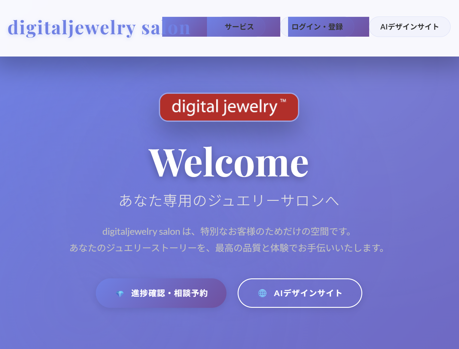 顧客管理DXシステム